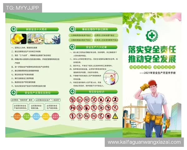 AG亚美体育APP便捷登录指南与安全保障措施介绍