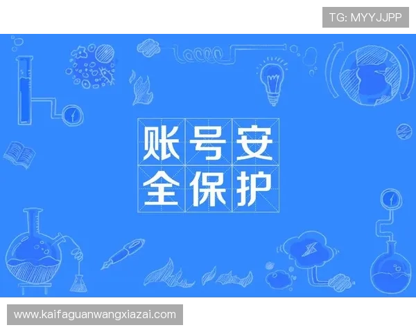 K8体育会员登录安全保障措施，保障您的账号信息安全