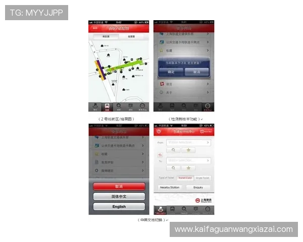 凯发九游娱乐备用平台最新版本功能介绍与使用指南