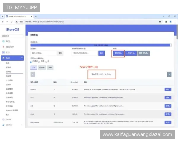 K8平台官网客户端下载与安装教程全流程指导