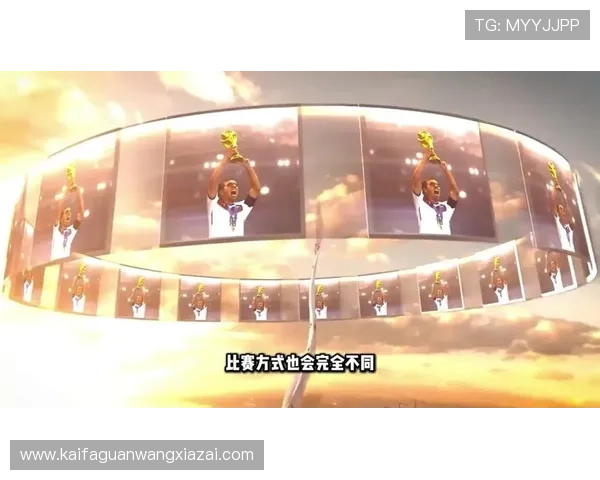2026年美加墨世界杯宣传片引发粉丝热议的精彩瞬间与深度解析