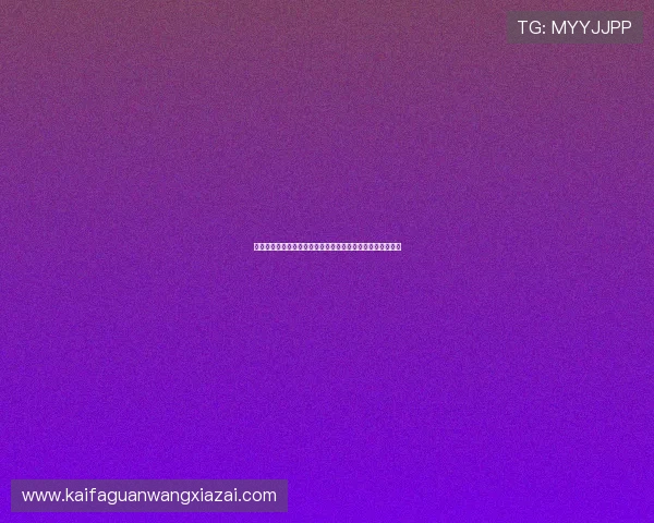 看球帝直播助你轻松追踪世界杯各队最新战况与明星球员表现